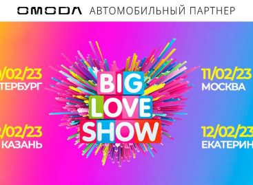 Omoda – автомобильный партнер Big Love Show 2023