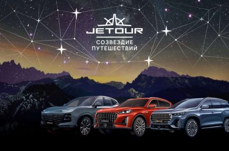 Jetour путешествует по России