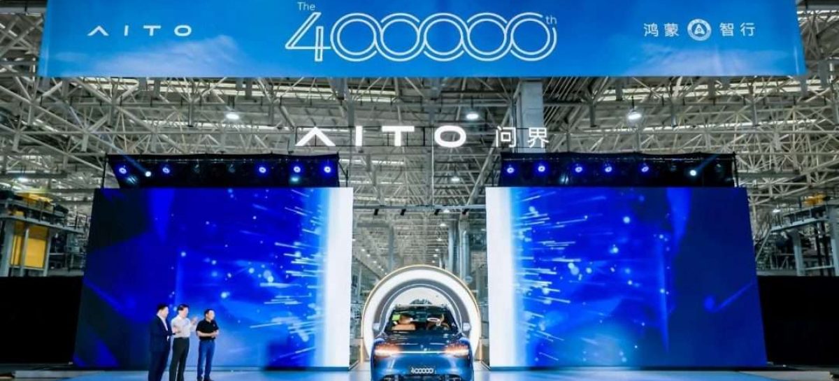 Seres выпустил 400 000-й автомобиль марки Aito