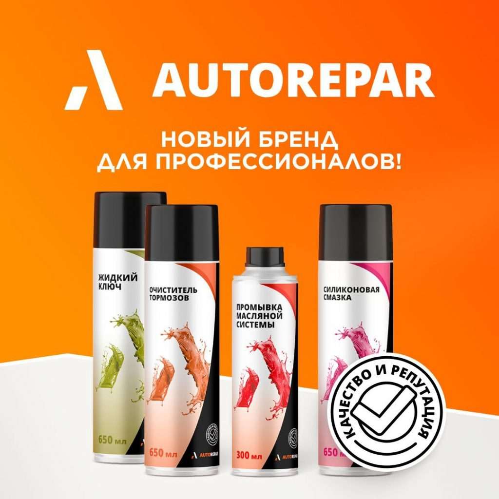 Autorepar