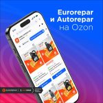 Оригинальные и мультибрендовые запчасти Peugeot, Citroën и Opel теперь доступны на Ozon